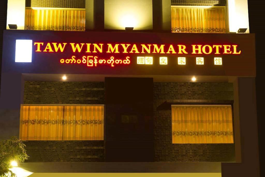 Taw Win Myanmar Hotel Mandalay Extérieur photo